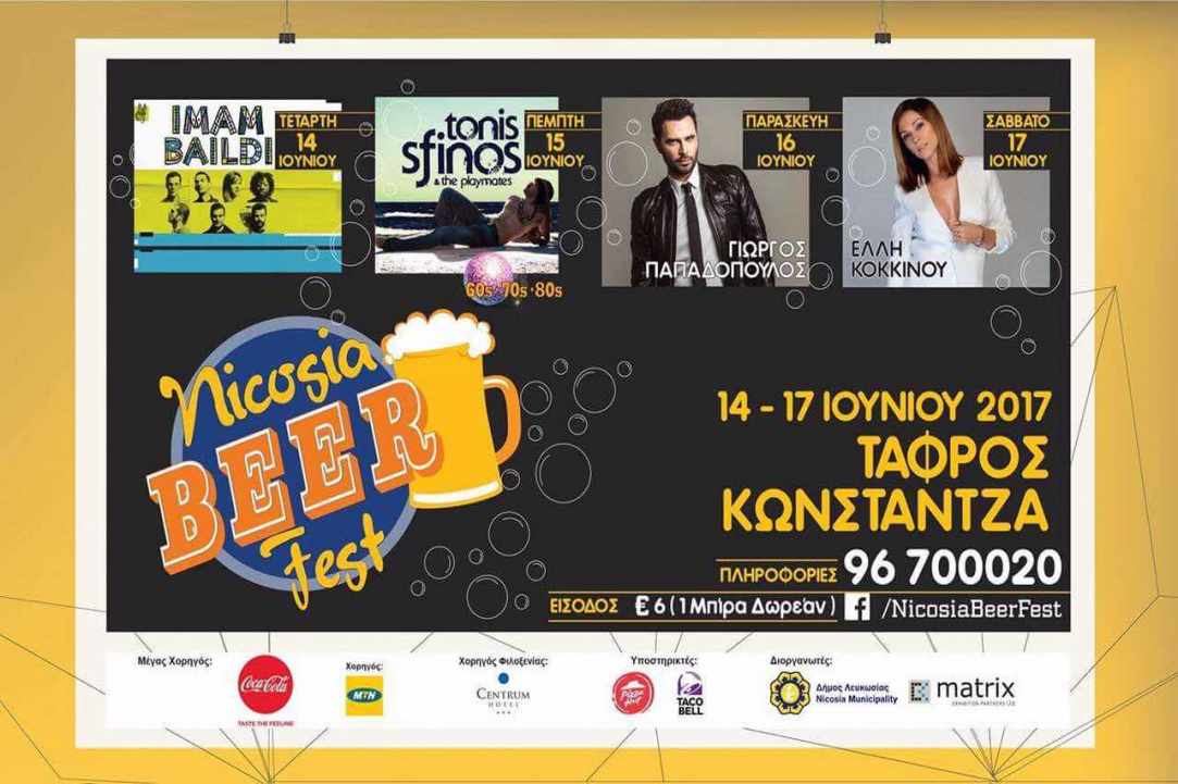 Φεστιβάλ μπύρας στην Λευκωσία