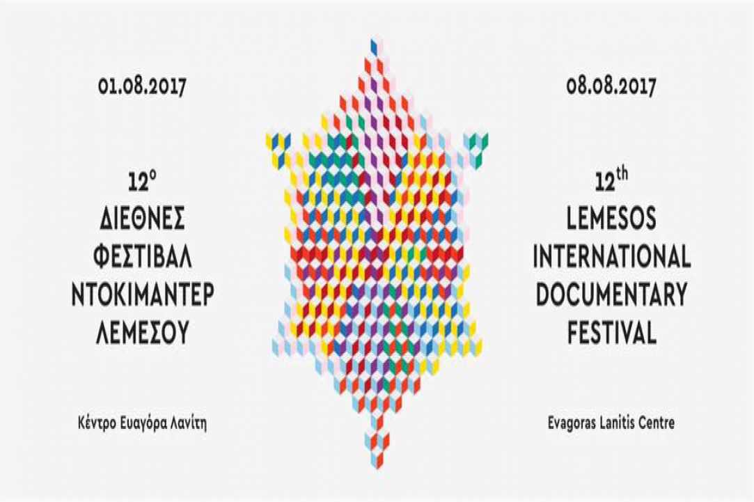 12th “Lemesos International Documentary Festival” 