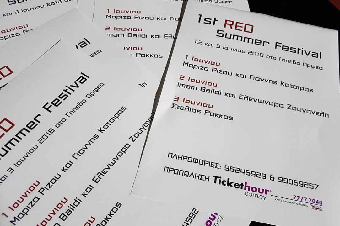 Το 1ο RED Summer Festival έρχεται αυτό το καλοκαίρι!