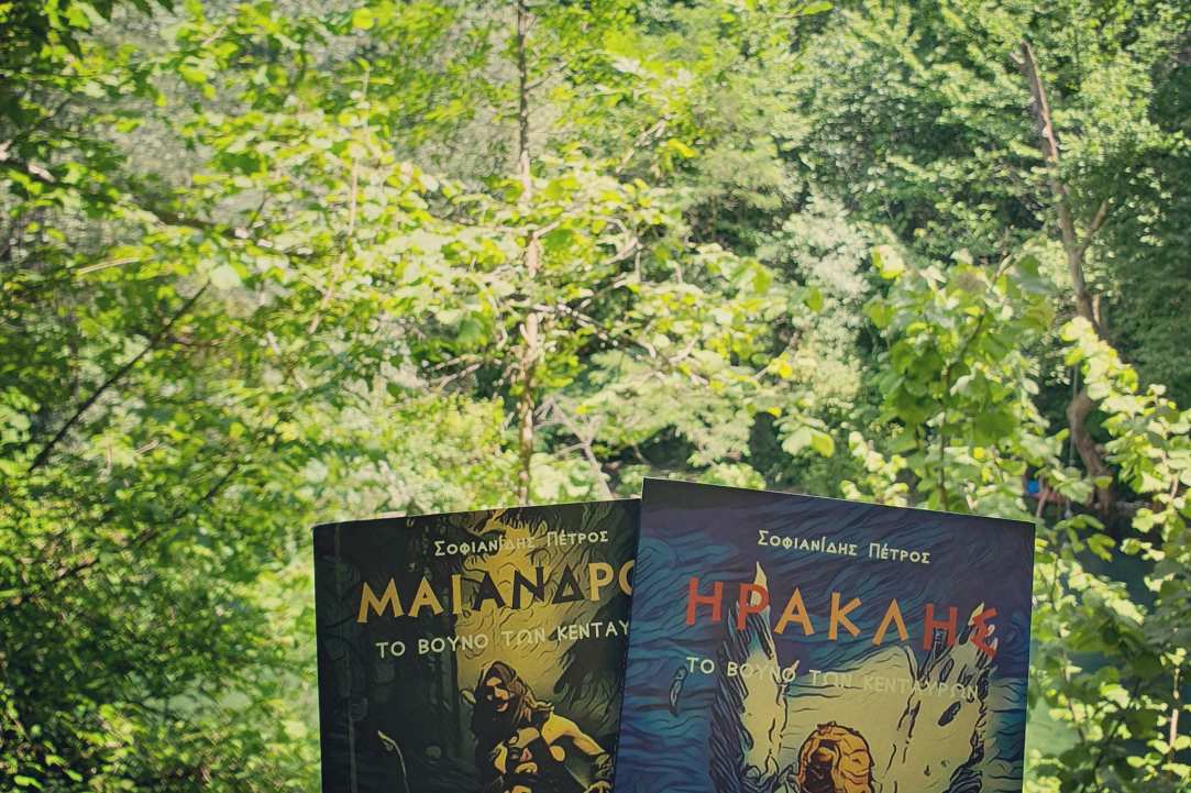 Πέτρος Σοφιανίδης:  μια αποκλειστική συνέντευξη από τον βραβευμένο συγγραφέα
