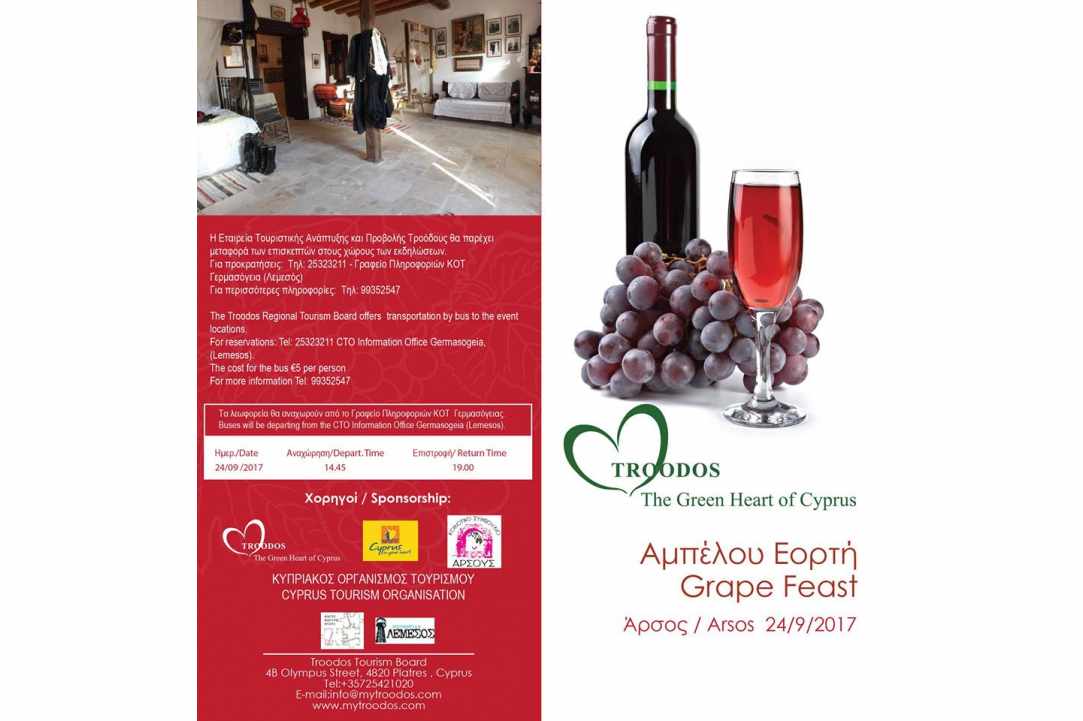 Palouze's feast in Arsos on Sunday 24 September