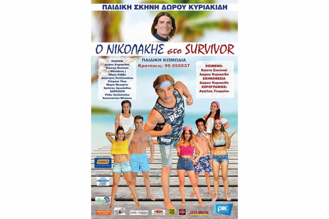 O Νικολάκης στο Survivor!