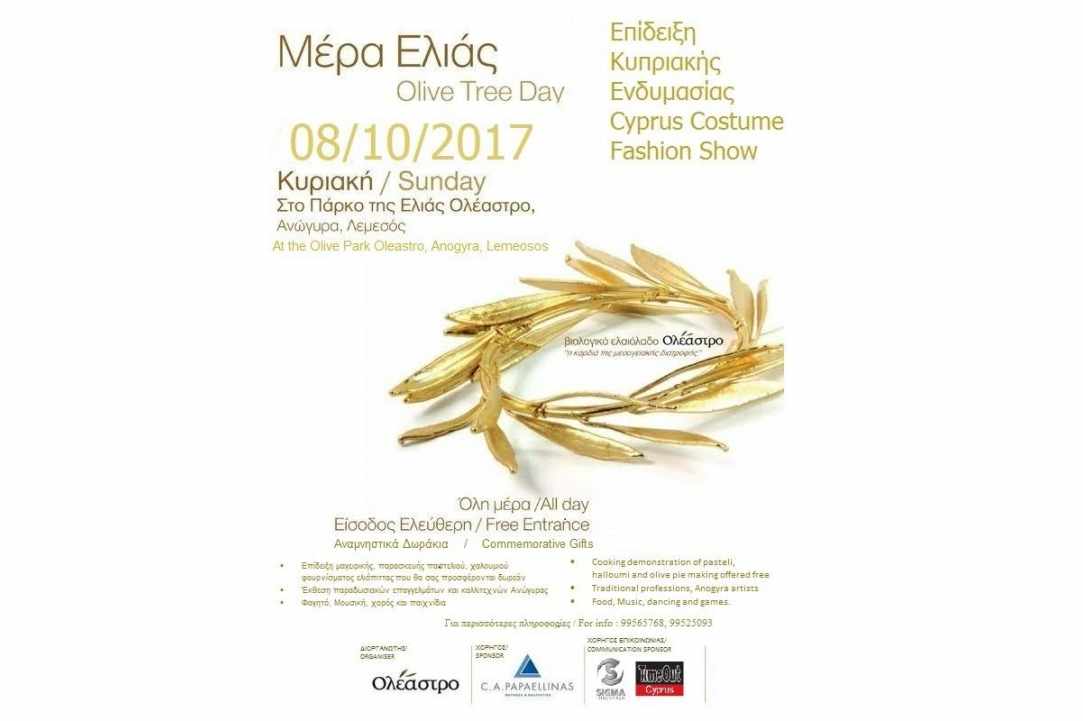 Olive Tree Day – At the olive park Oleastro, Anogyra, Limassol