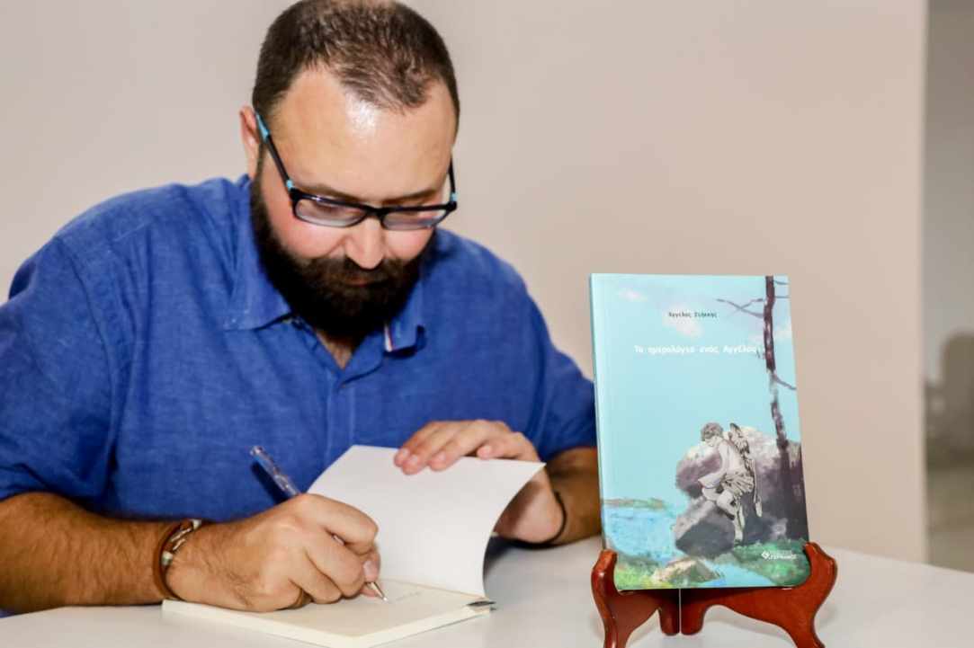 «Το Ημερολόγιο Ενός Αγγέλου» gallery image 2