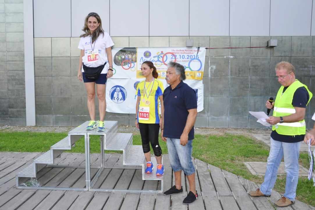 Lemesia 2016 