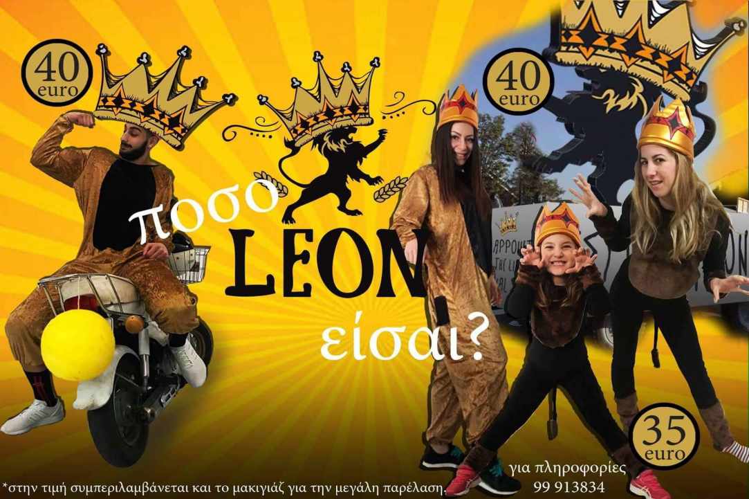 Join a group!Limassol-carnival-parade-2018-february-18th