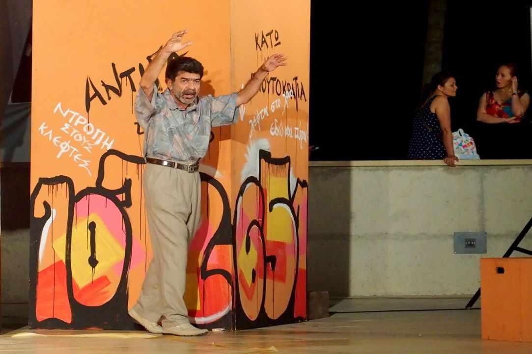 Aristophanes' "THE PLOUTOS" 