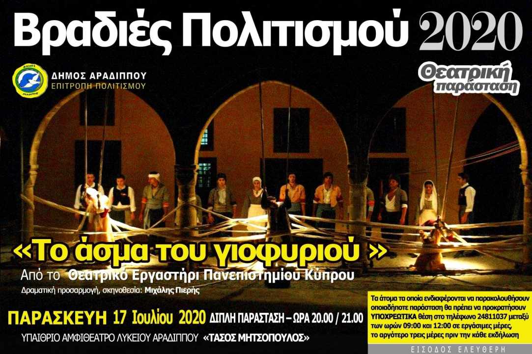 2020 Culture evenings