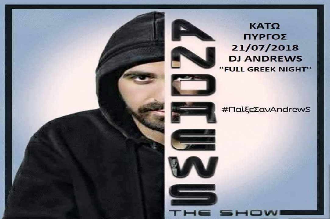 2 Καλοκαιρινές – Μουσικές Βραδιές Διασκέδασης στον Κάτω Πύργο Τηλλυρίας