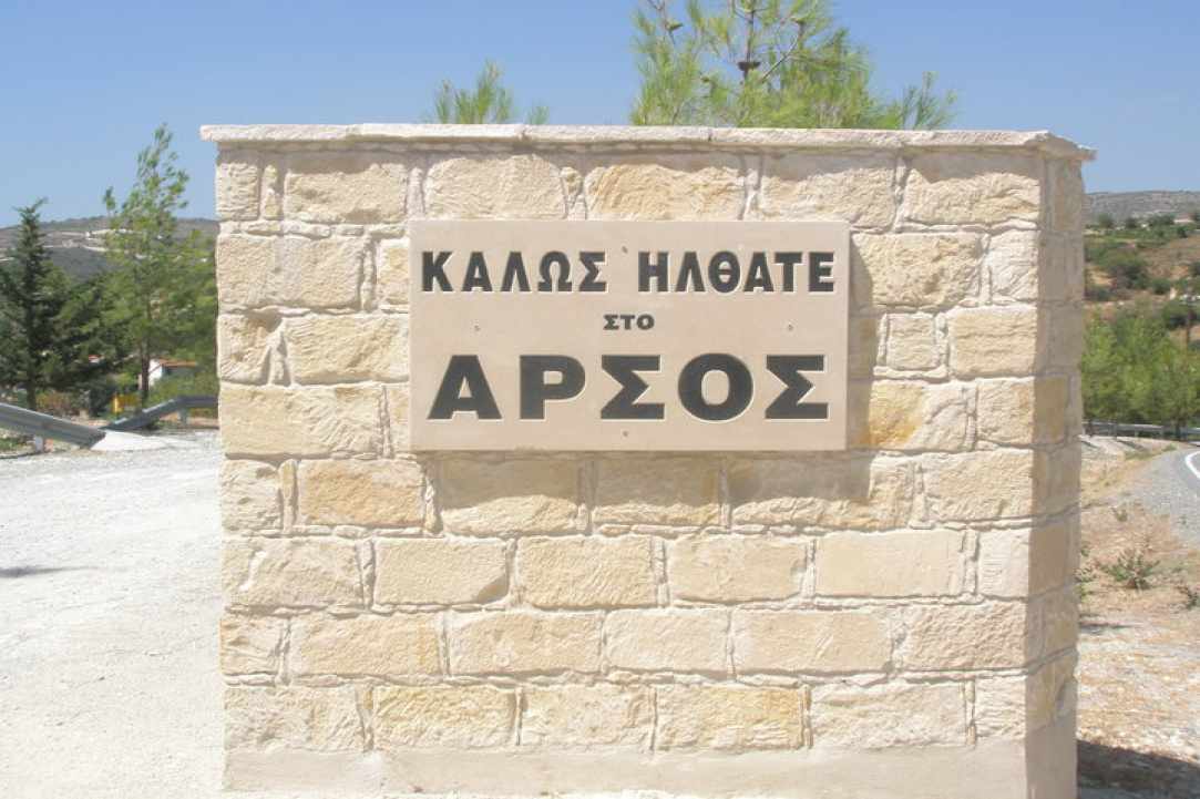 Palouze's feast in Arsos on Sunday 24 September