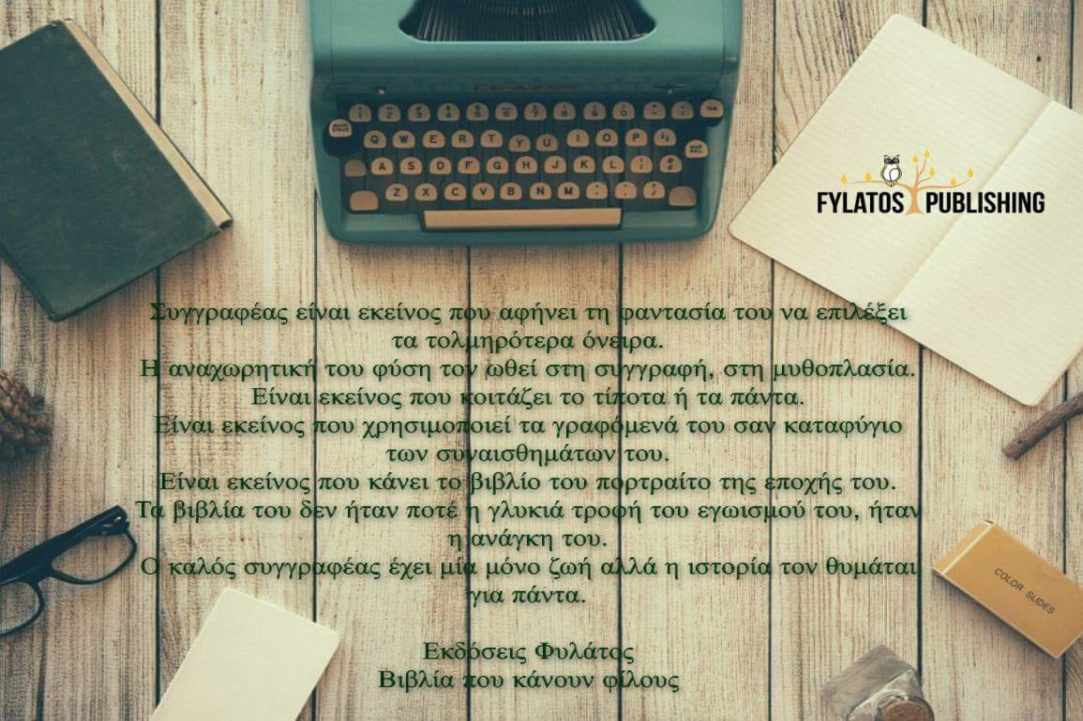Γλυκιά μου Κέλλυ