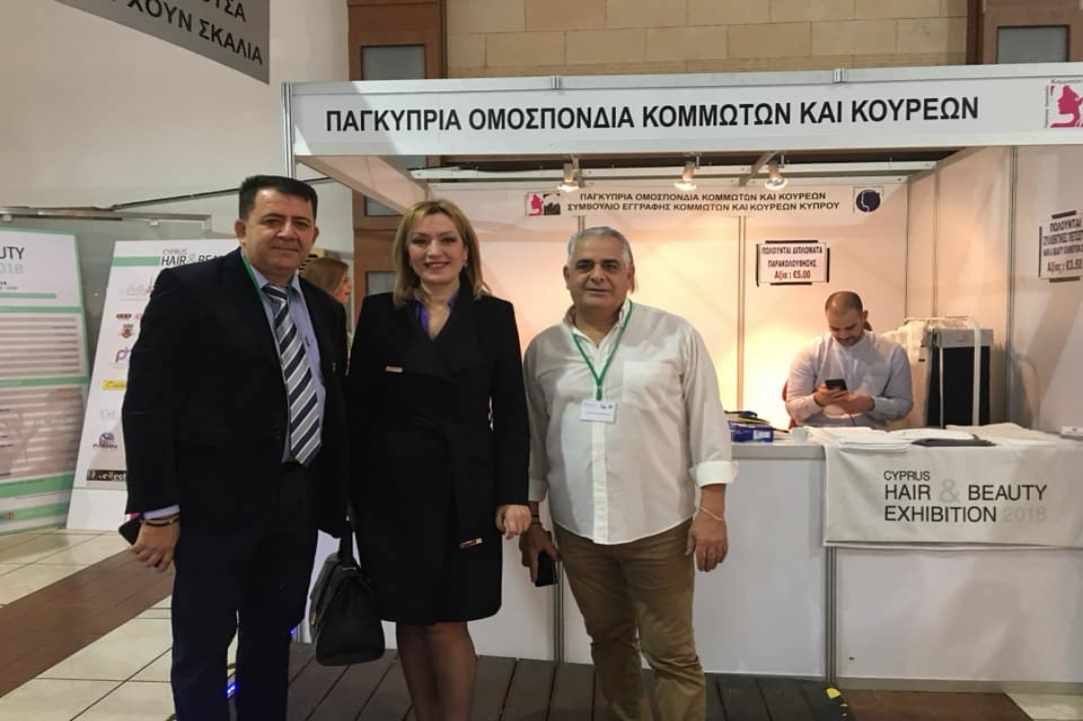 Απονομή Βραβείων Cyprus Hair & Beauty Exhibition 2018 