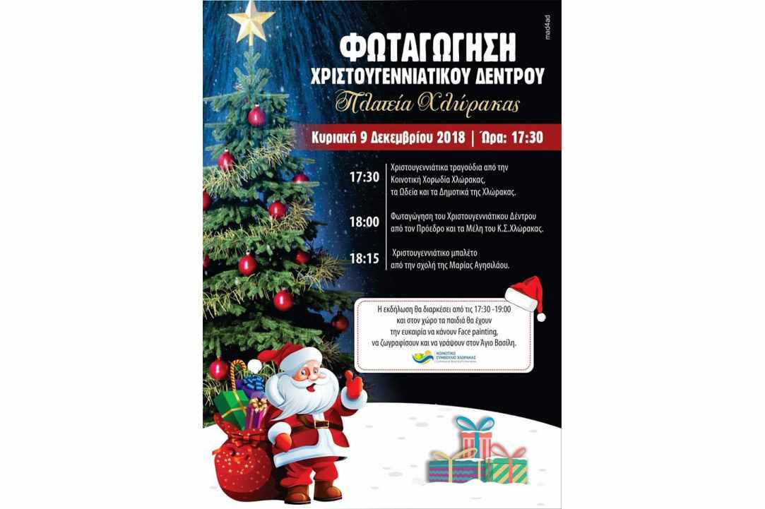 Christmas tree lighting in Chloraka 2018