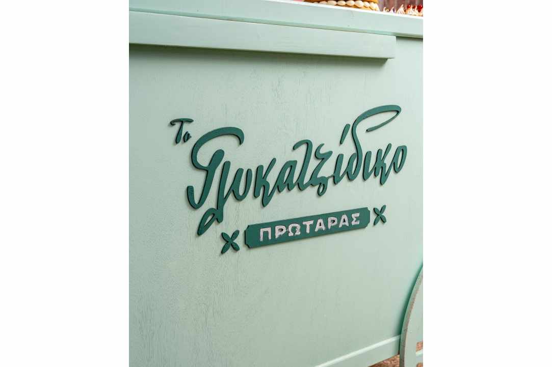 A Sweet Experience in the Heart of Protaras