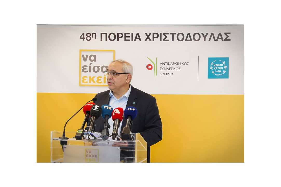 Πορεία Χριστοδούλας 2023: Εκστρατεία ευαισθητοποίησης του κόσμου για τον καρκίνο