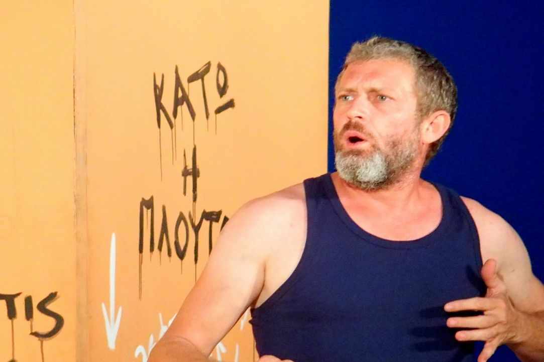 Aristophanes' "THE PLOUTOS" 