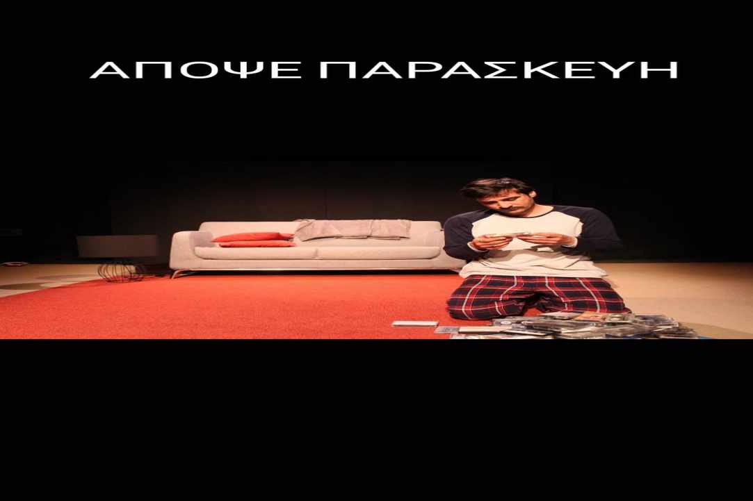 “Paνωλεθρίa• stand up tragedy”