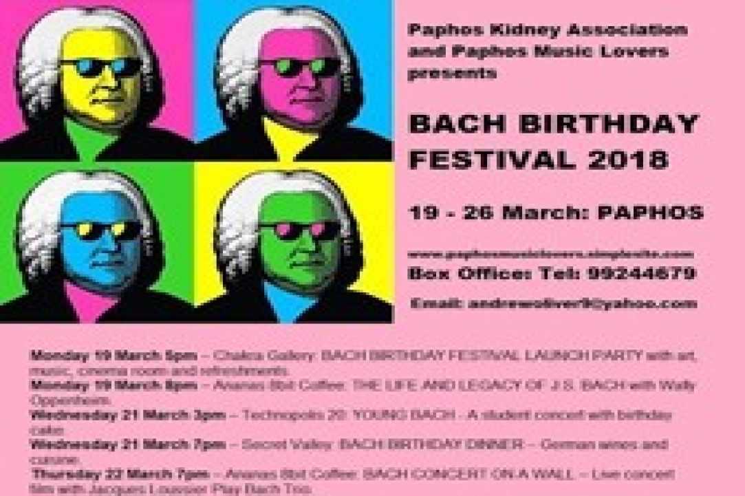 "Young Bach" -  κονσέρτο μαθητών