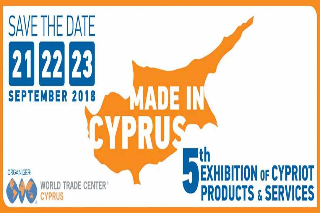‘Made in Cyprus’ the 5th Exhibition