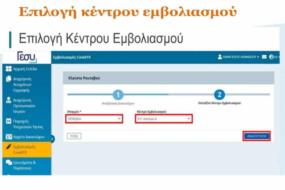 Ανοίγει από σήμερα η ηλεκτρονική πύλη για τους εμβολιασμούς