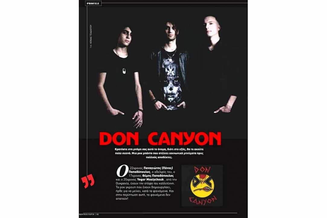 Η ευαισθησία της Rock