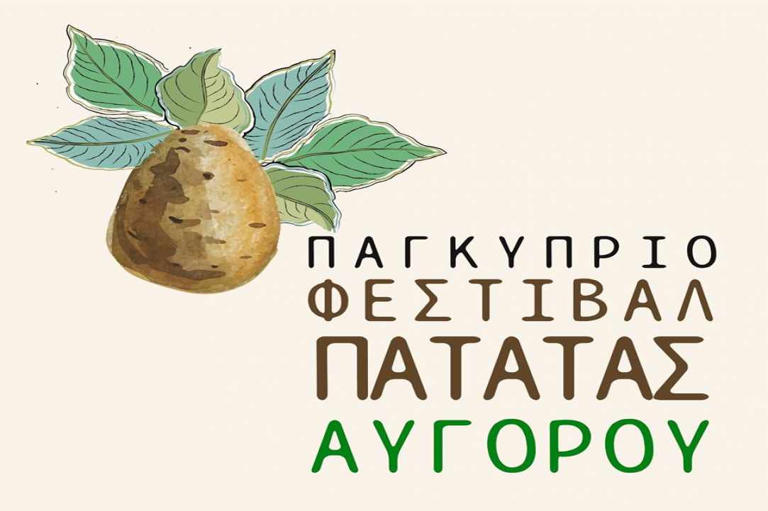 6th Pancyprian Potato Festival