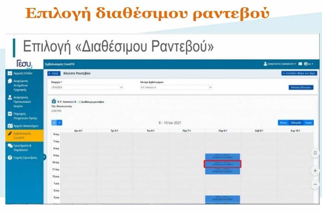 Ανοίγει από σήμερα η ηλεκτρονική πύλη για τους εμβολιασμούς