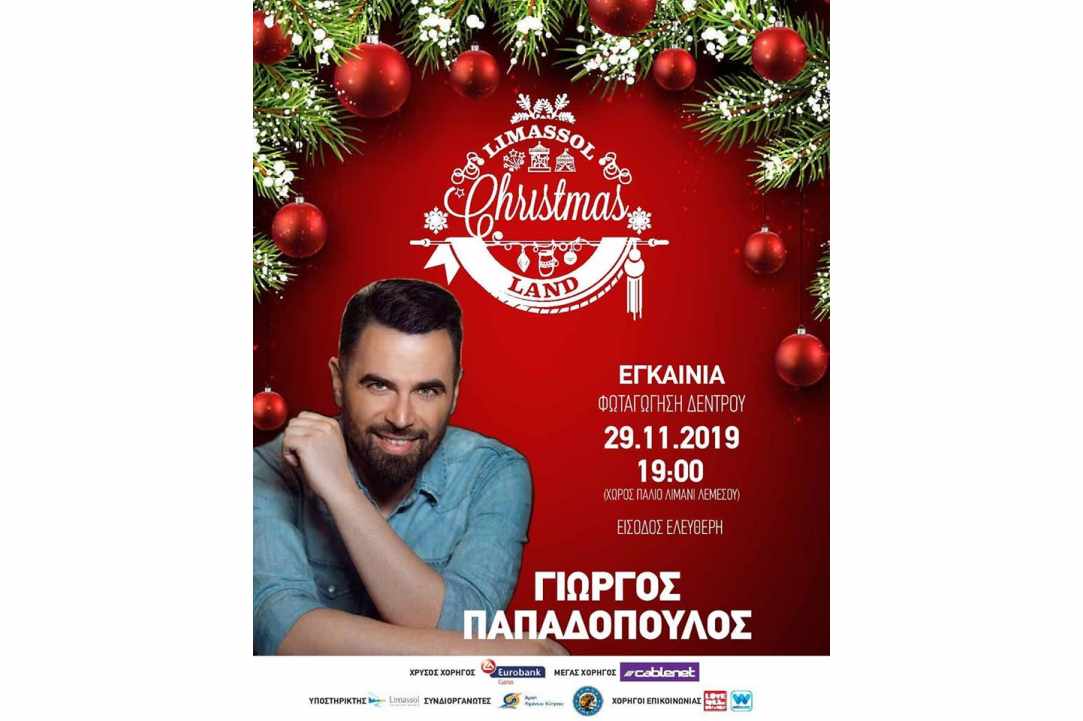 Με δωρεάν συναυλία επιστρέφει το Limassol Christmas Land