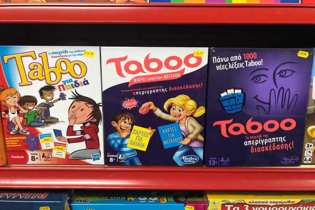 Black Friday στο King of Toys Λάρνακας
