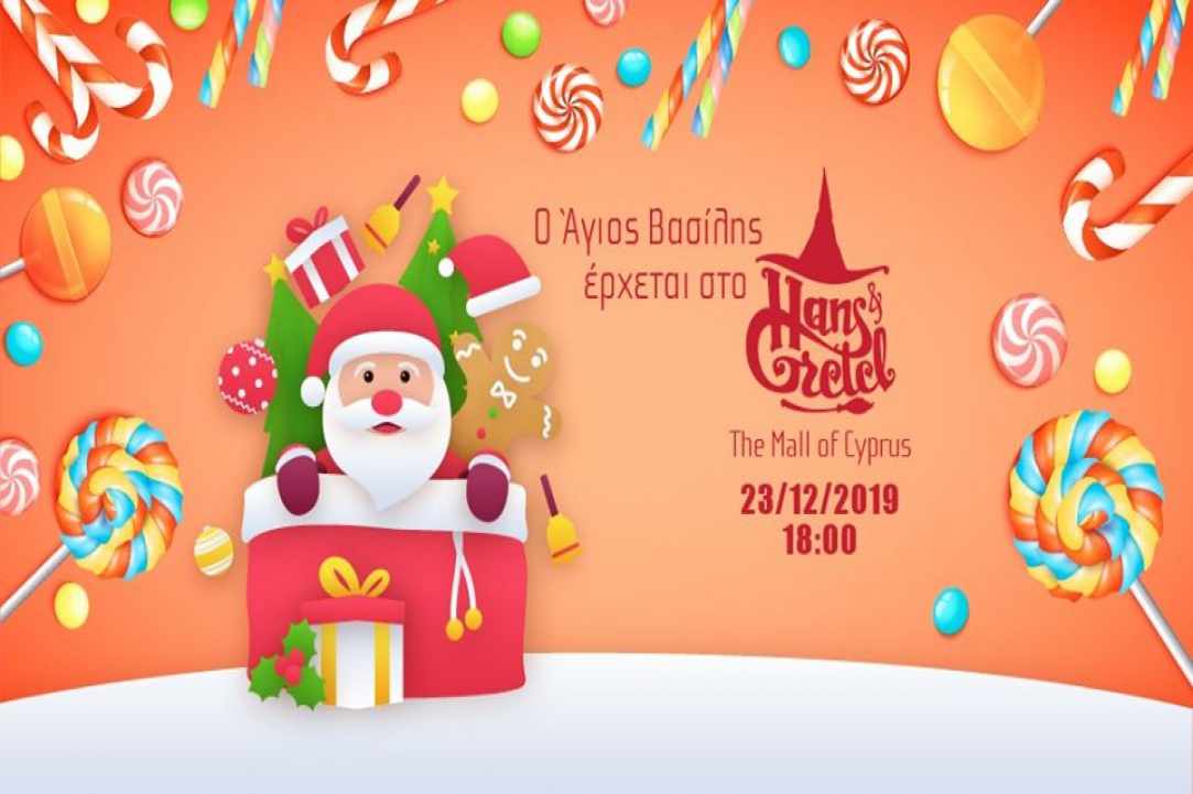 Ο Άγιος Βασίλης προσγειώνεται στη Λευκωσία
