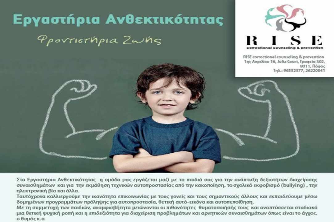 R I S E -  Correctional Counseling & Prevention