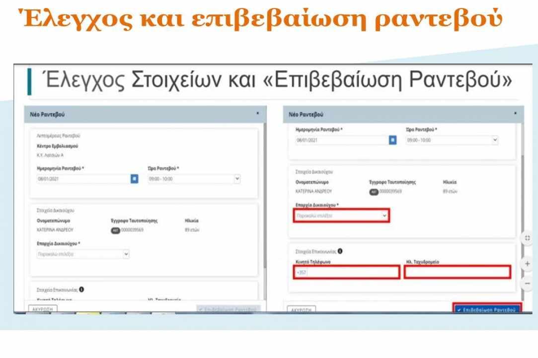 Ανοίγει από σήμερα η ηλεκτρονική πύλη για τους εμβολιασμούς