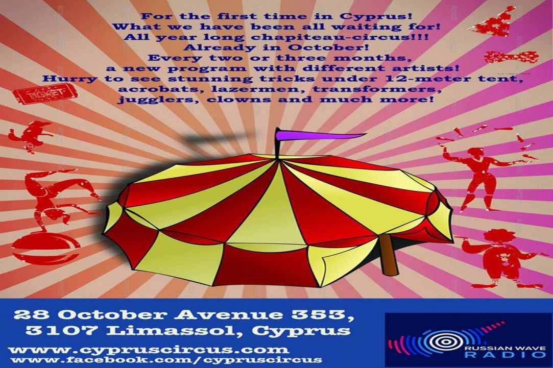 Circus in Cyprus