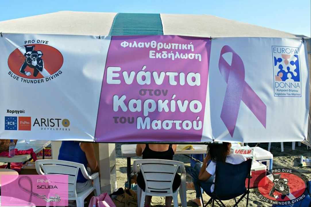 Pink Scuba Event