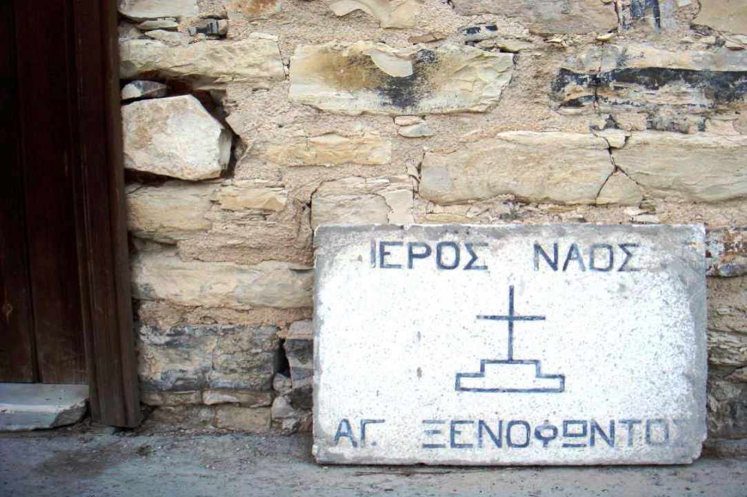 Το παρεκκλήσι του Αγίου Ξενοφών του Ξορινού στα Λεύκαρα