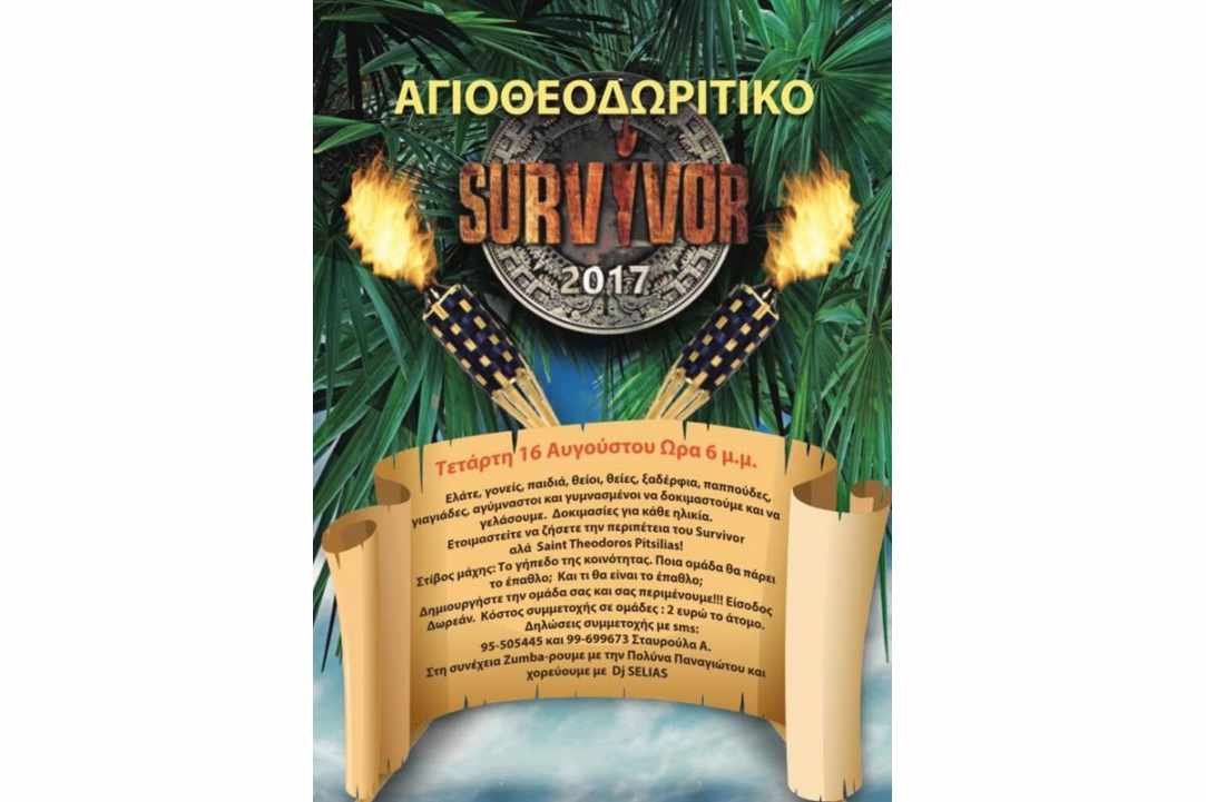 Άγιος Θεόδωρος Πιτσιλιάς – Ένα απολαυστικό 10ήμερο Εκδηλώσεων