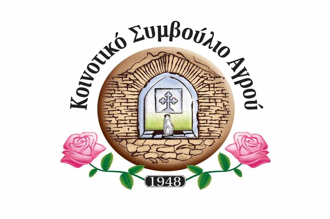 ΑΓΡΟΣ – Καλοκαιρινές εκδηλώσεις 2019!