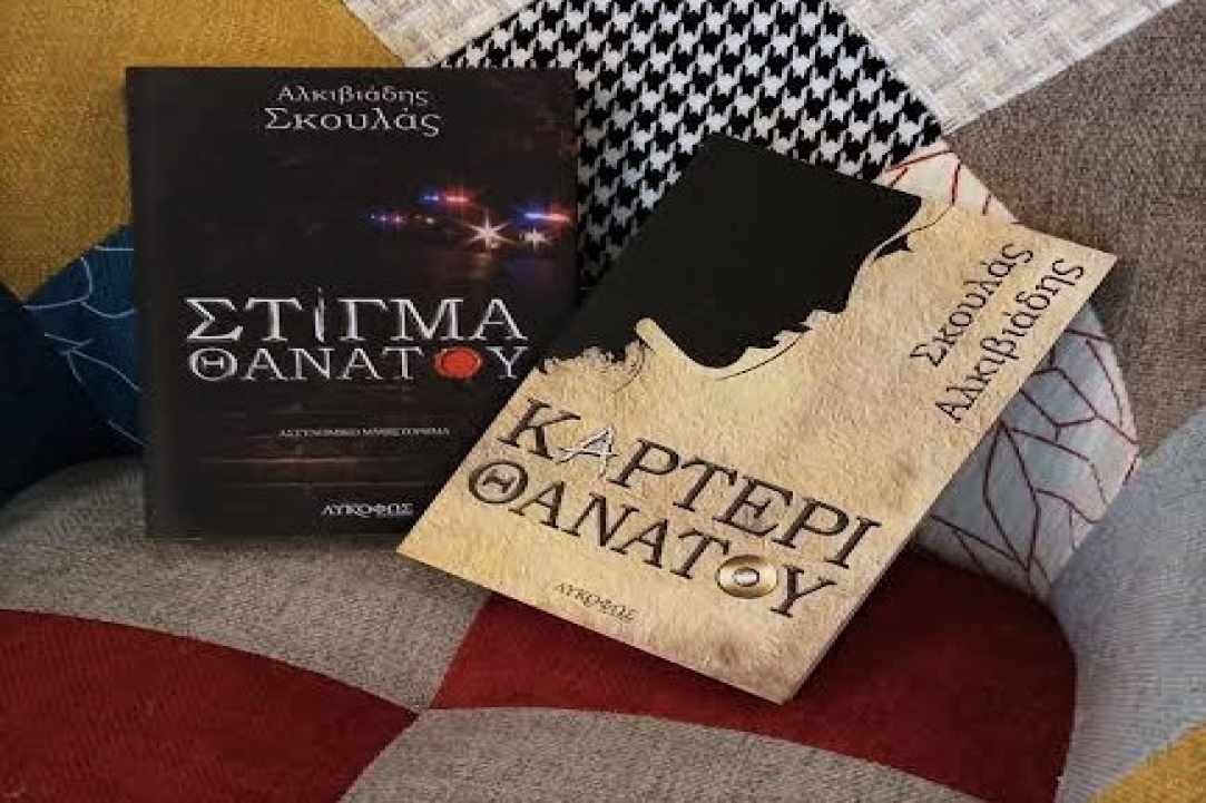Αλκιβιάδης Σκουλάς
