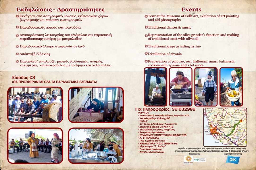 Cultural Event “Traditions of Amargeti”