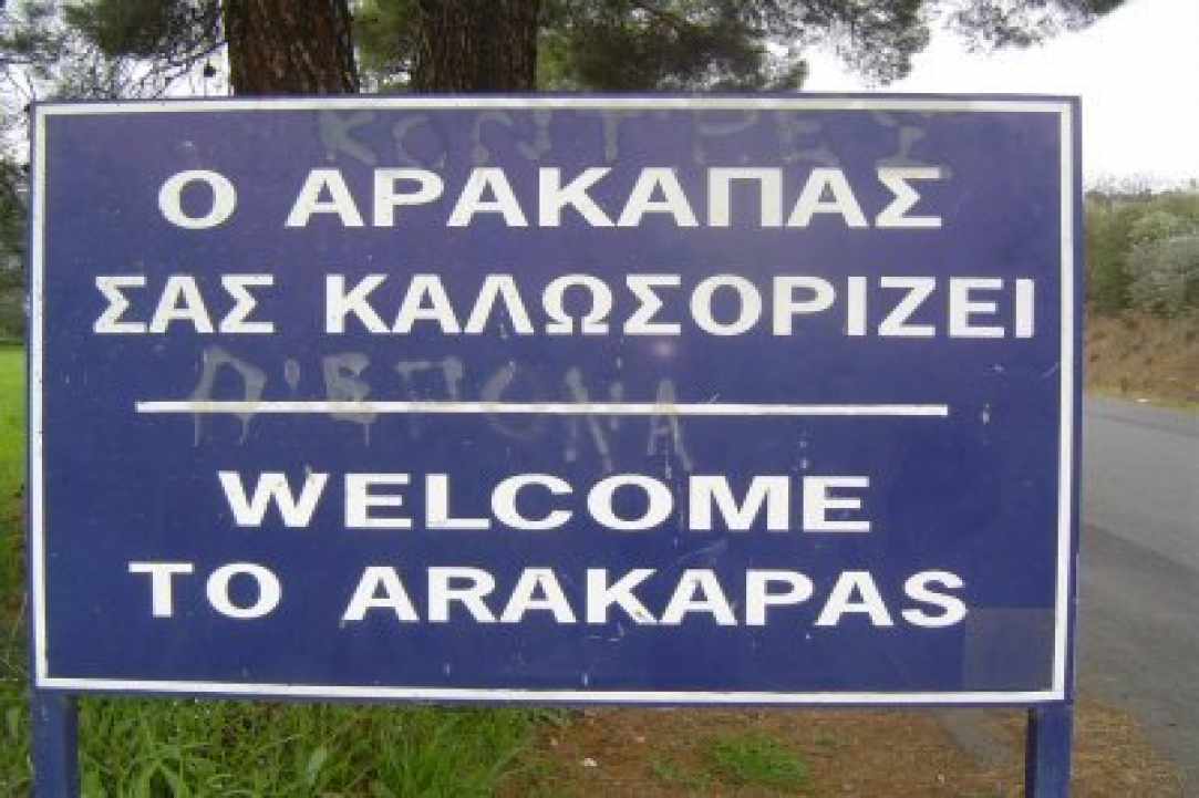 Το χωριό Αρακαπάς Λεμεσού