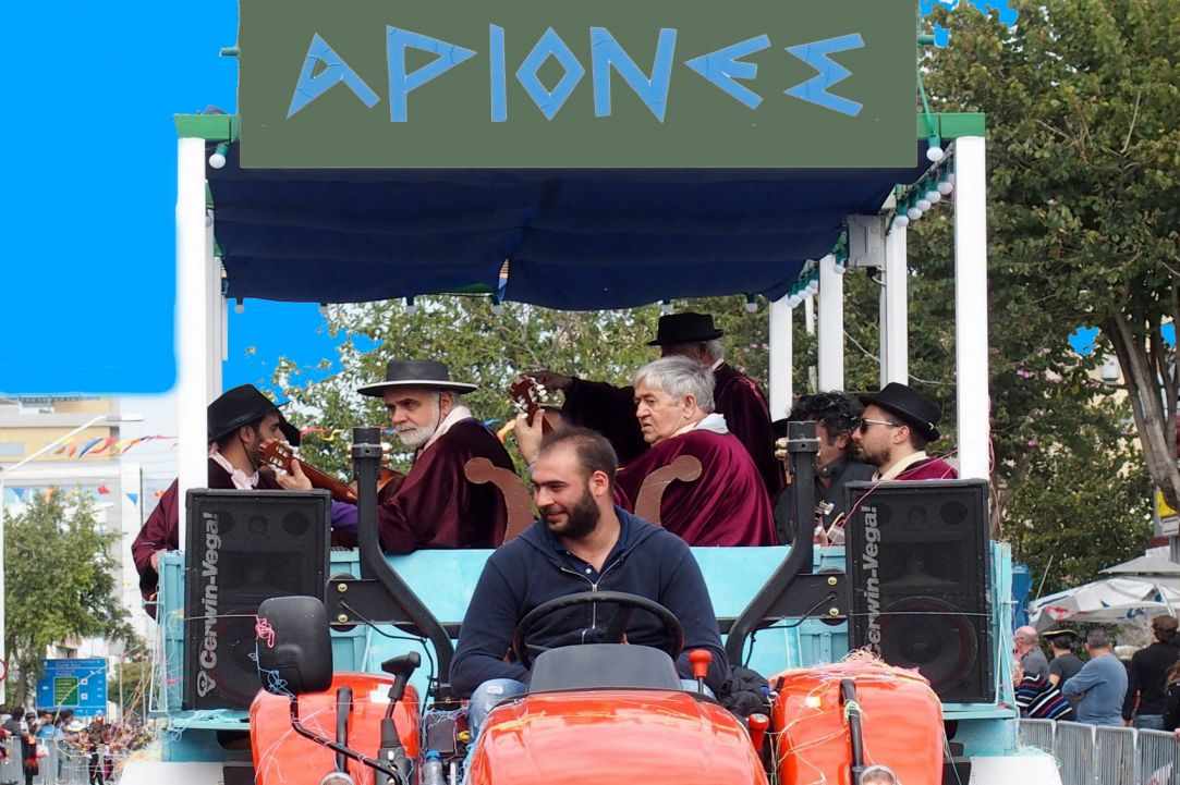 'Ariones' 