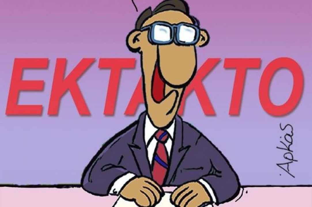 ΑΡΚΑΣ: Θεατρική Παράσταση «Ζωή Μετά Χαμηλών Πτήσεων»