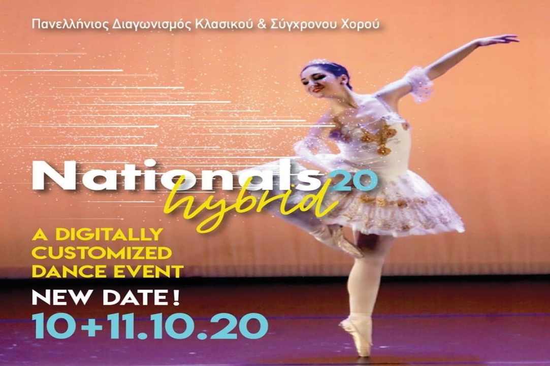 Πανελλαδικές διακρίσεις για την σχολή μπαλέτου