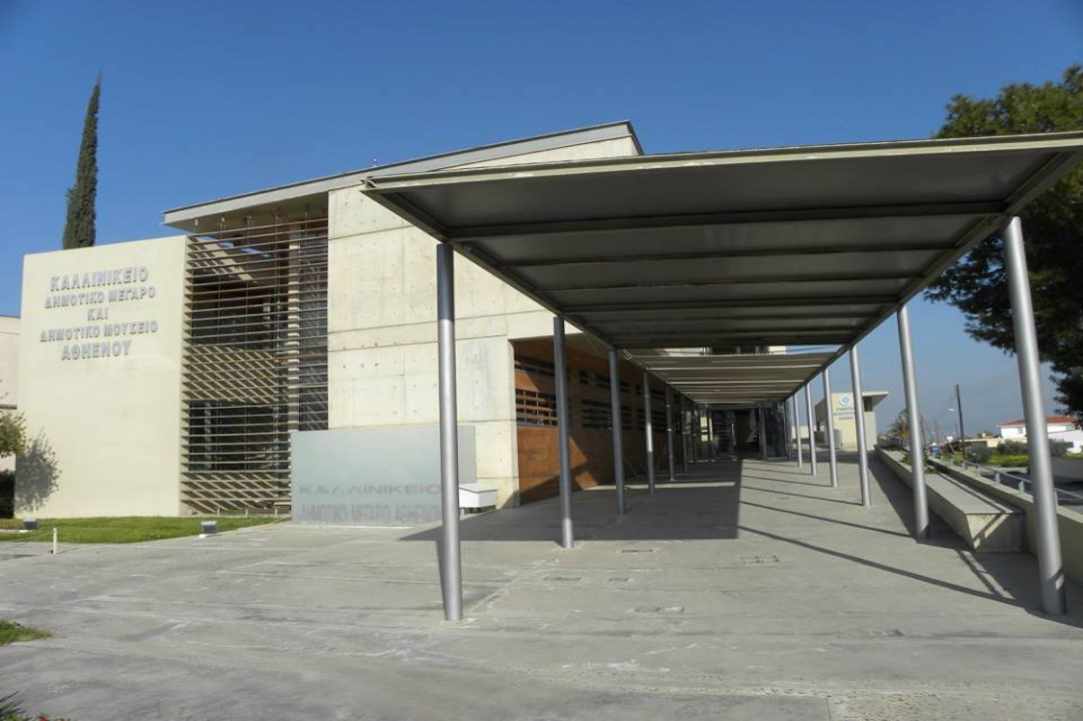 Αθηένου