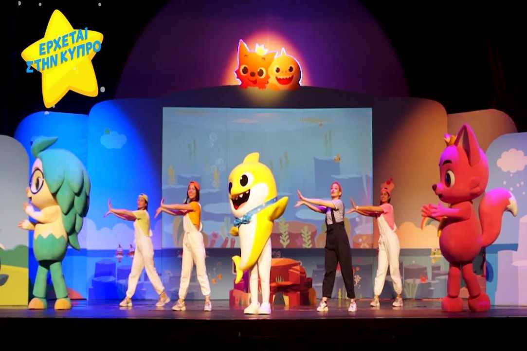 Baby Shark: Η παγκόσμια θεατρική επιτυχία κάνει περιοδεία στην Κύπρο! gallery image 1