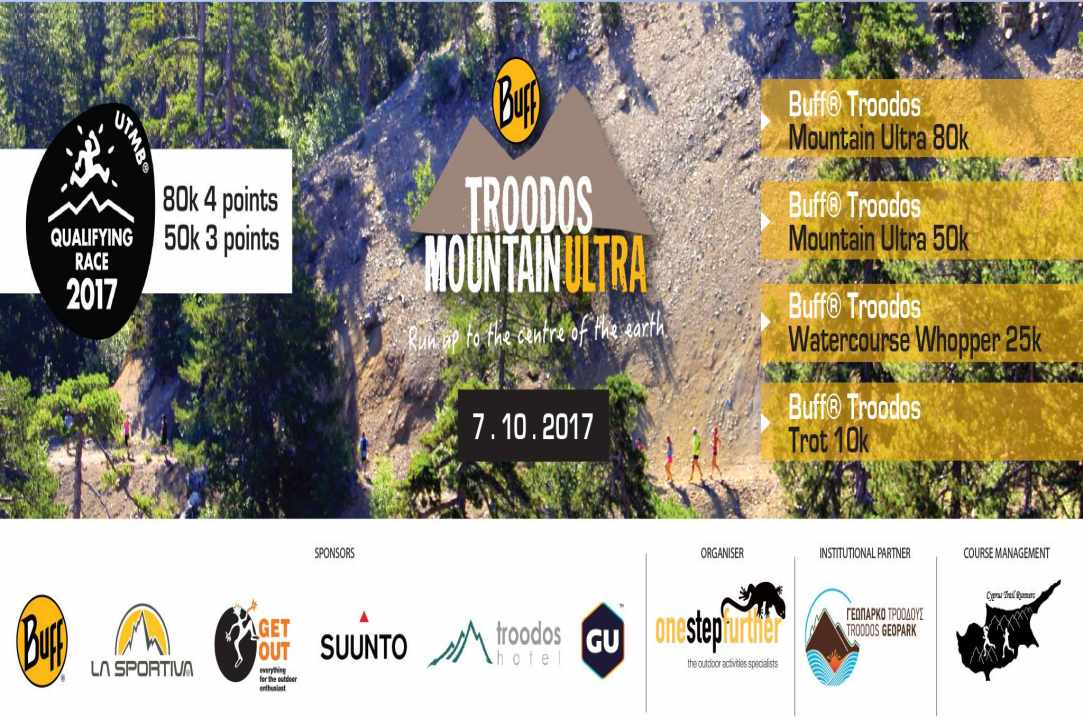Το ορεινό τρέξιμο έχει εξαπλωθεί σε κάθε γωνιά του πλανήτη: "Buff Troodos Mountain Ultra"