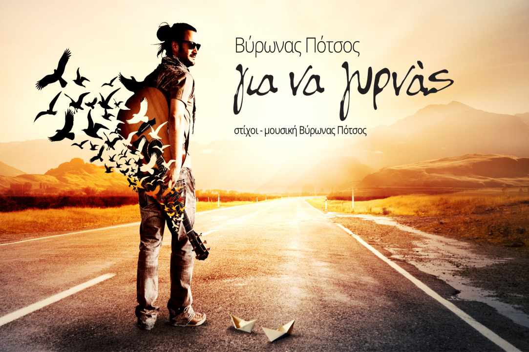 Πάνος Μουζουράκης, Λεωνίδας Μπαλάφας, Γυμνά Καλώδια κ.α στο 2ο LimasSoul Festival