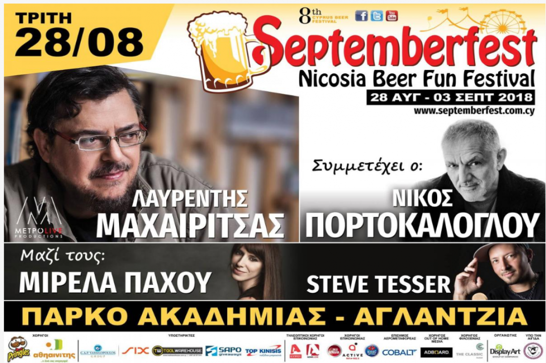 SeptemberFest - Nicosia Beer Fun Festival 2018