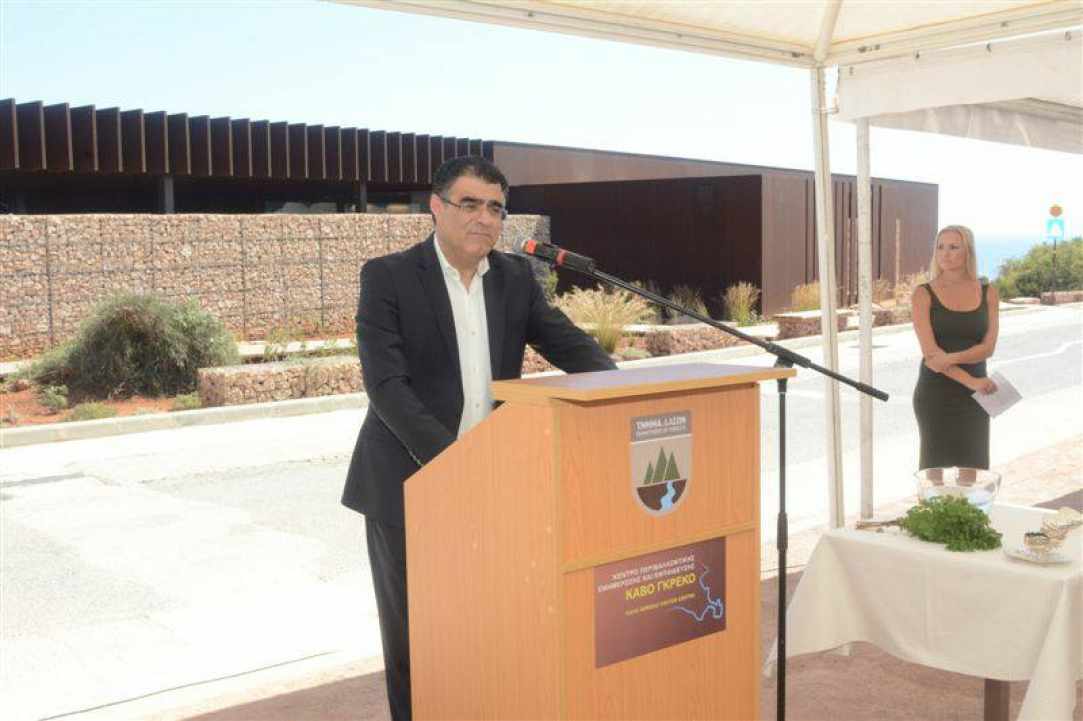 Environmental Information and Education Centre at Cape Greco