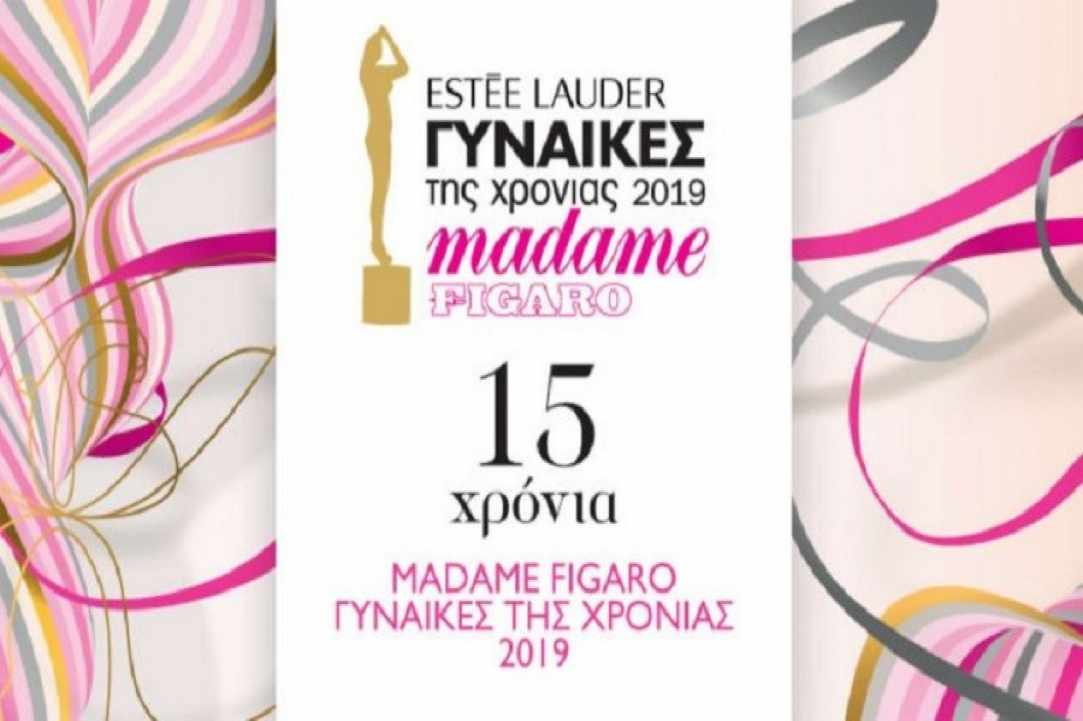 Ψήφισε τις Γυναίκες της Χρονιάς
